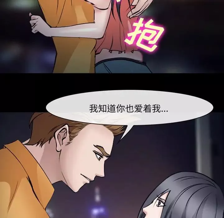 委託人-第51话 - 图片 83