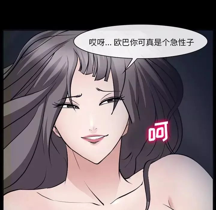 委託人-第51话 - 图片 103