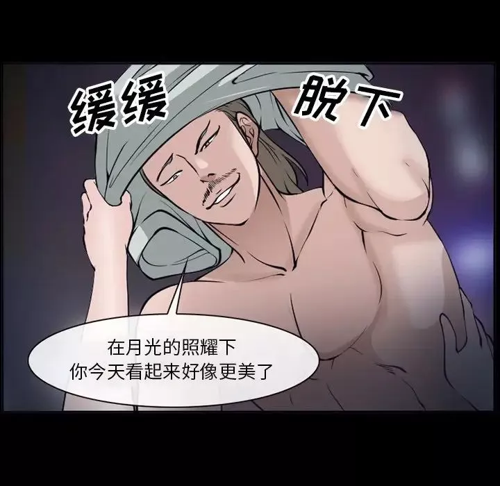 委託人-第51话 - 图片 105