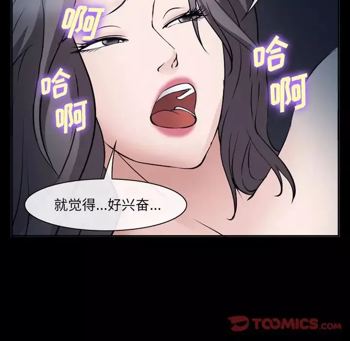 委託人-第51话 - 图片 114