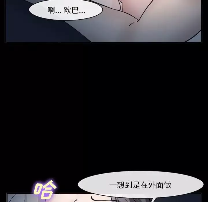 委託人-第51话 - 图片 113