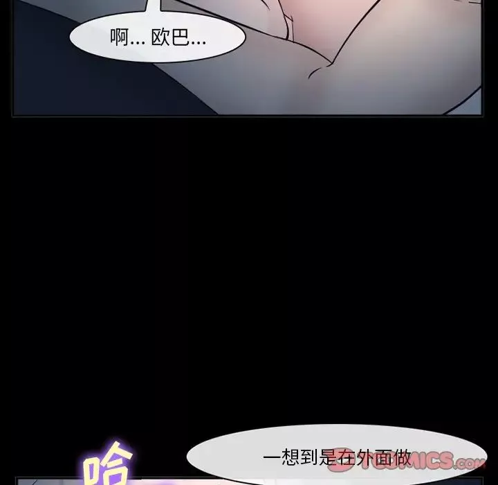 委託人-第52话 - 图片 6