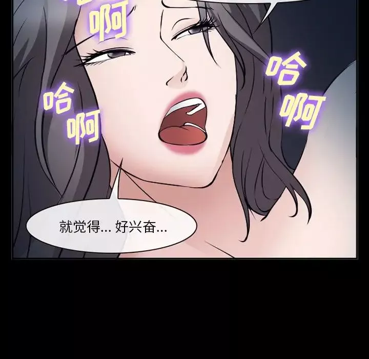 委託人-第52话 - 图片 7