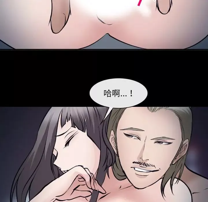 委託人-第52话 - 图片 20