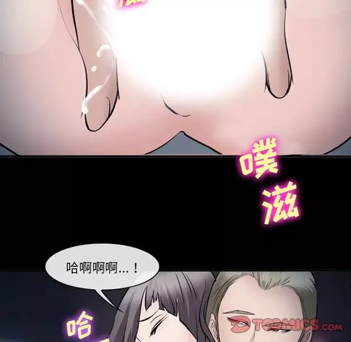 委託人-第52话 - 图片 22