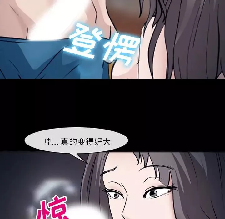 委託人第52話