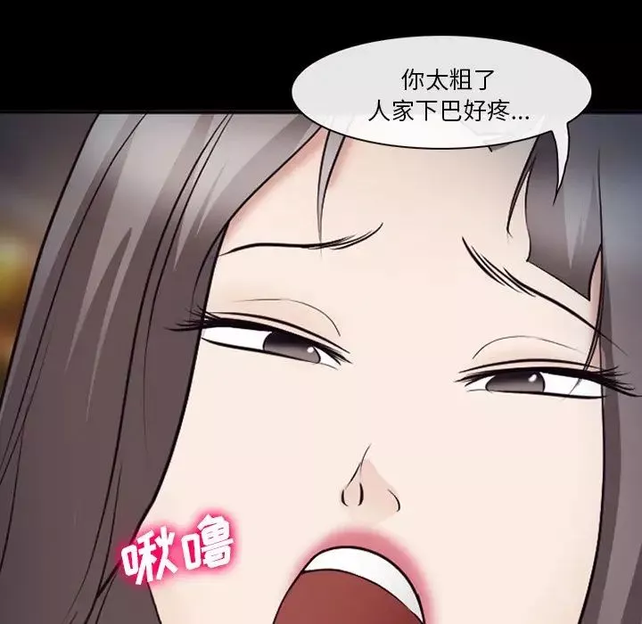 委託人-第52话 - 图片 43