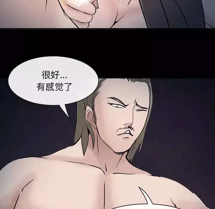 委託人第52話
