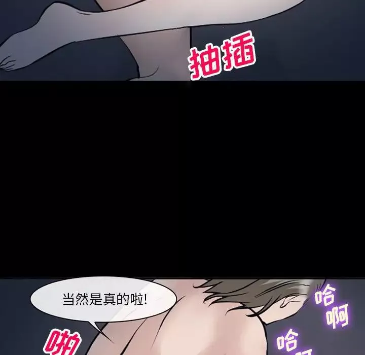 委託人第52話