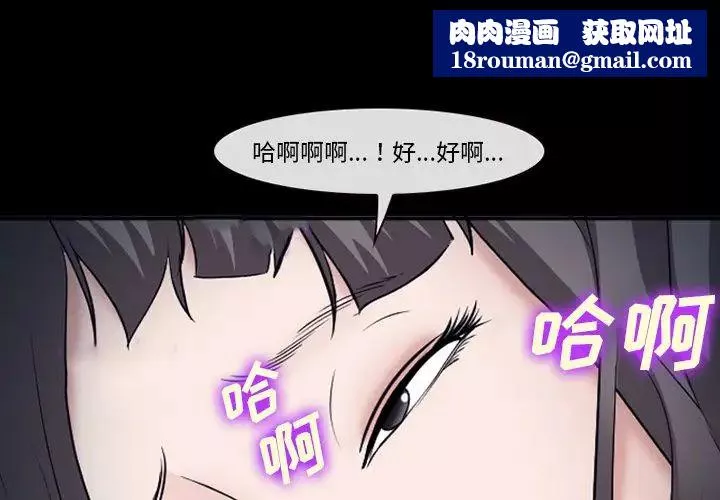 委託人第53話