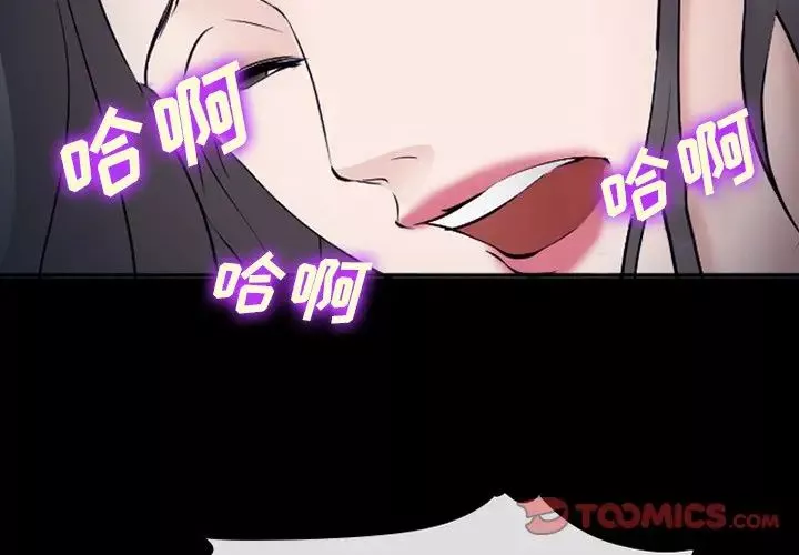 委託人-第53话 - 图片 2