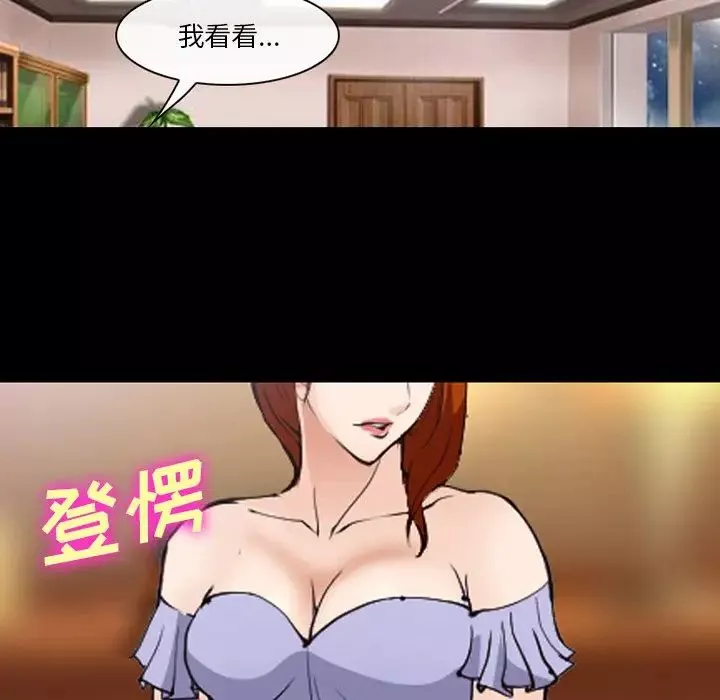 委託人第53話