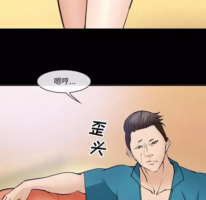 委託人-第53话 - 图片 13