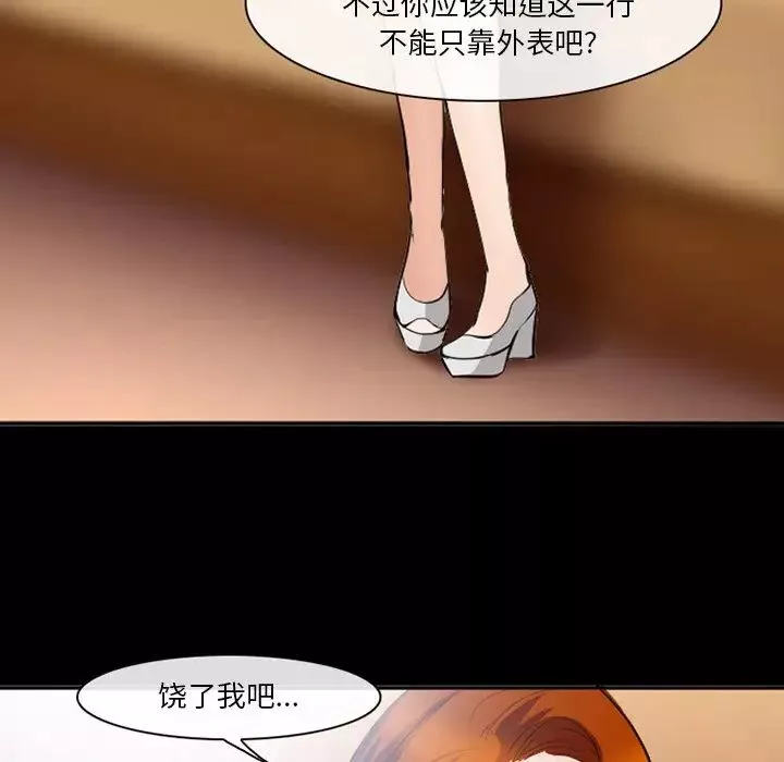 委託人第53話