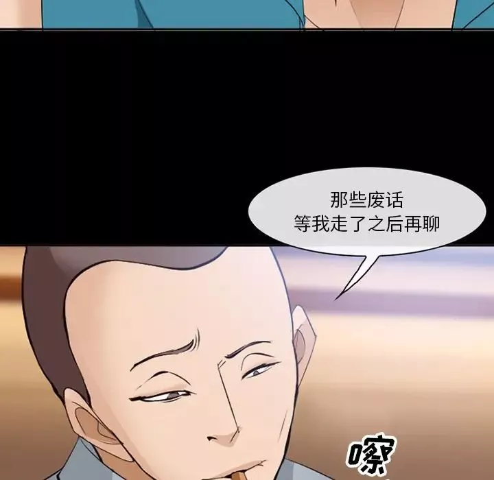 委託人第53話