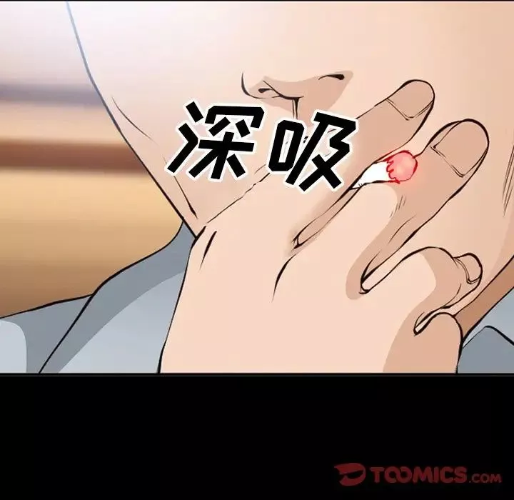 委託人-第53话 - 图片 22