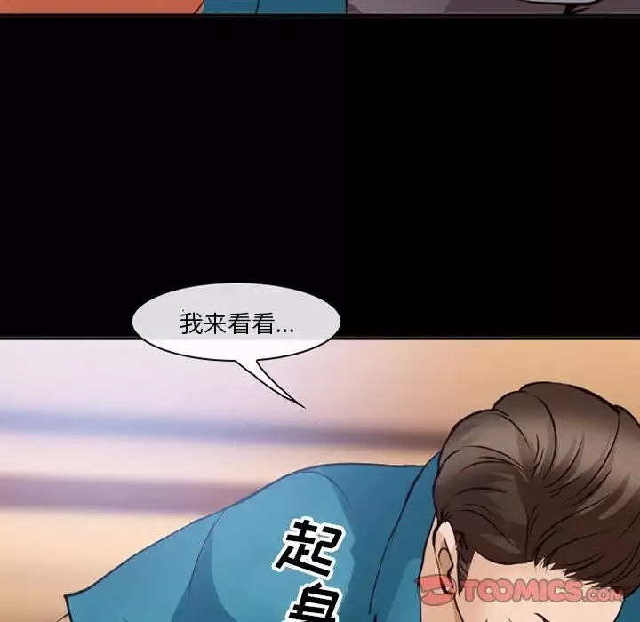 委託人第53話