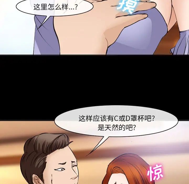 委託人第53话