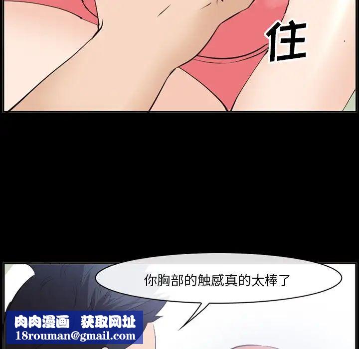 委託人第53话