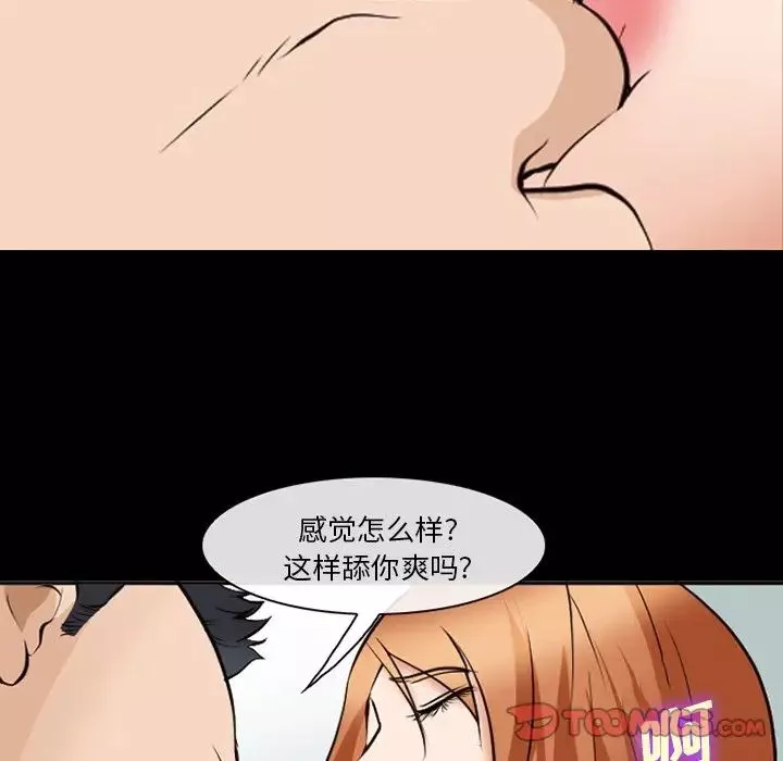 委託人-第53话 - 图片 58