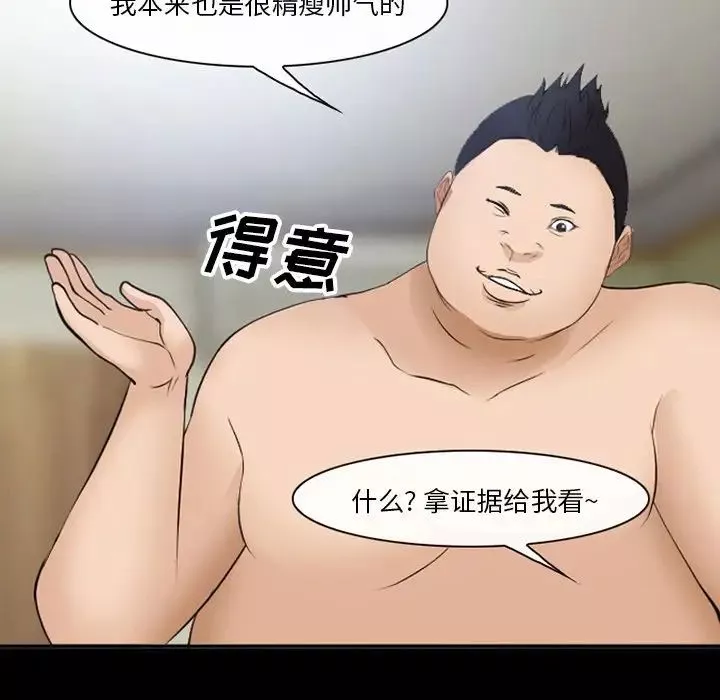 委託人-第53话 - 图片 71