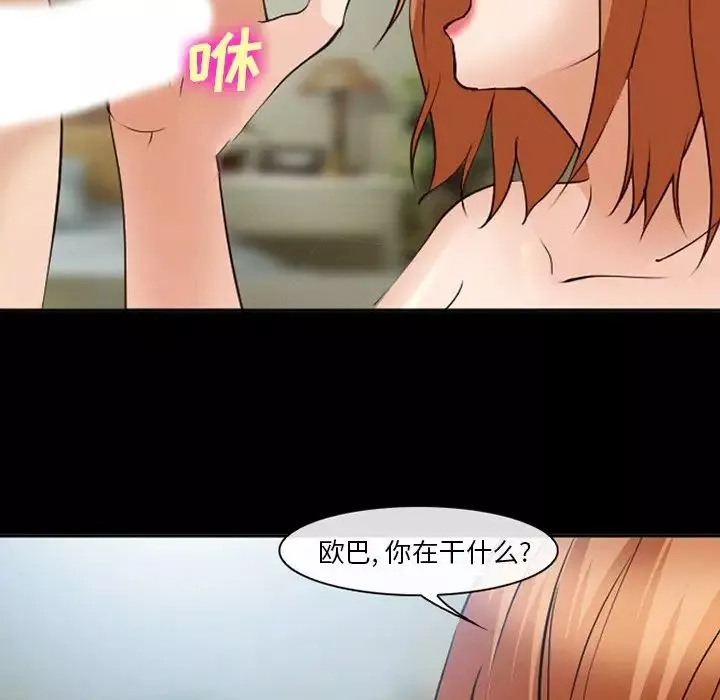 委託人-第53话 - 图片 73