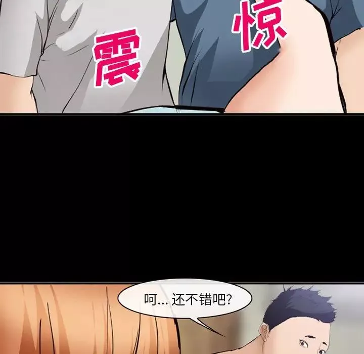 委託人-第53话 - 图片 81