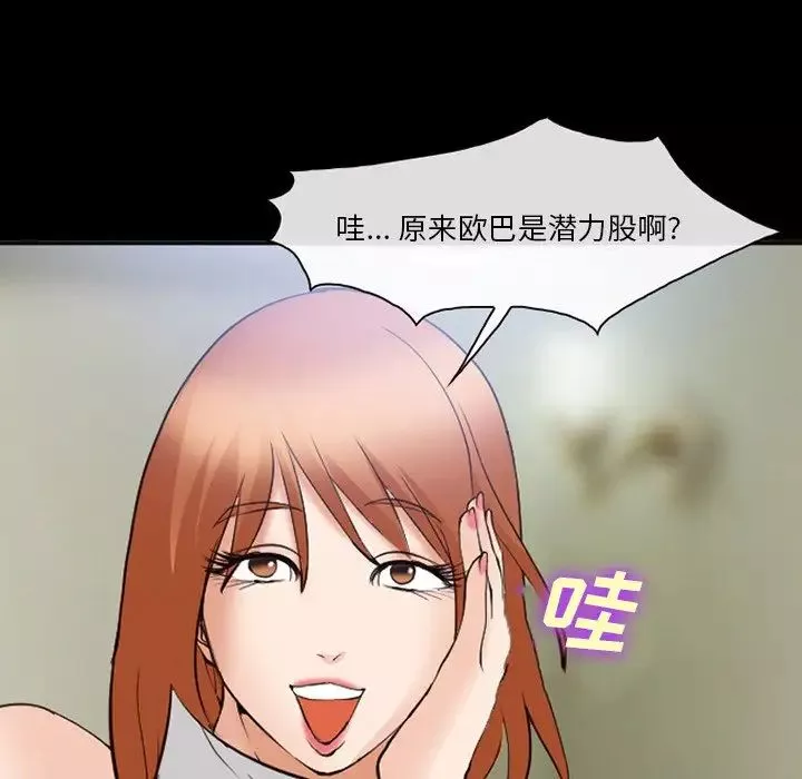 委託人-第53话 - 图片 83