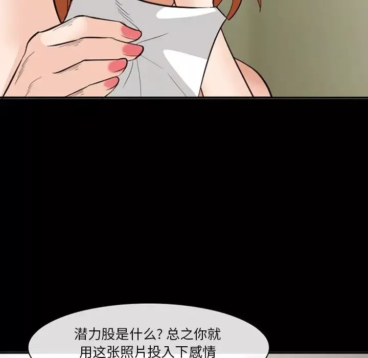 委託人第53話