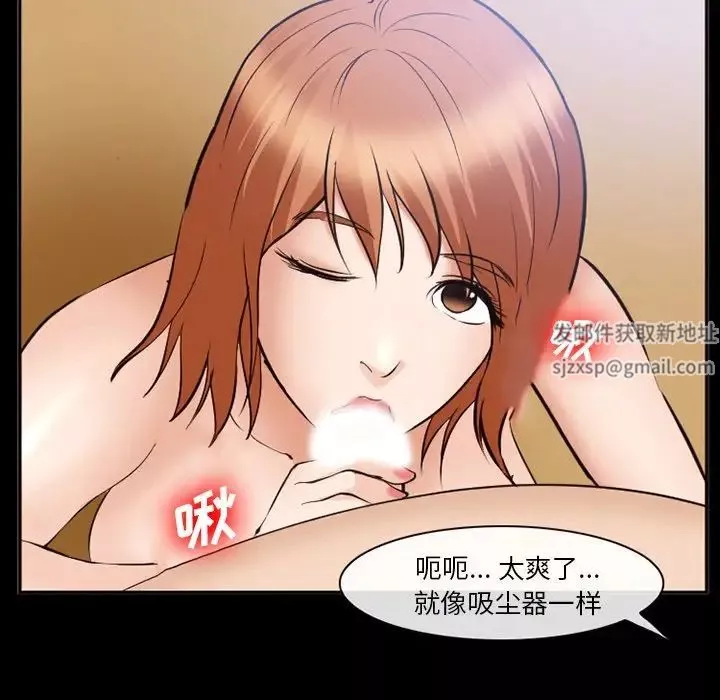 委託人第53話