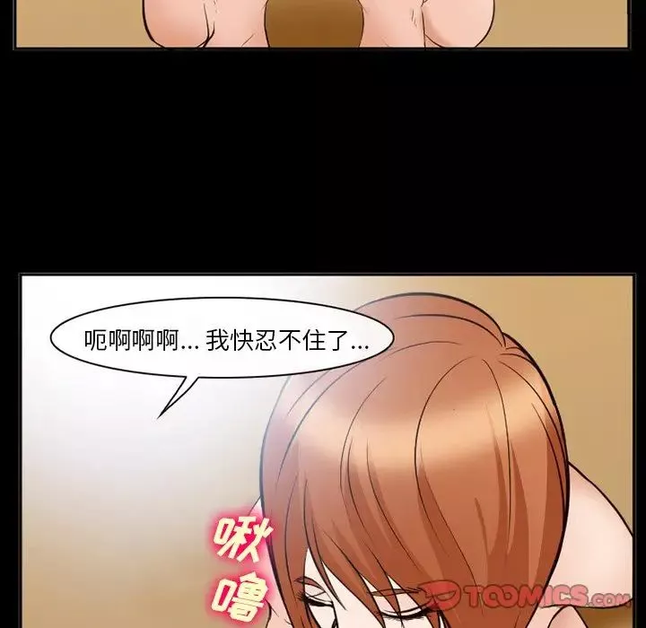 委託人第53話