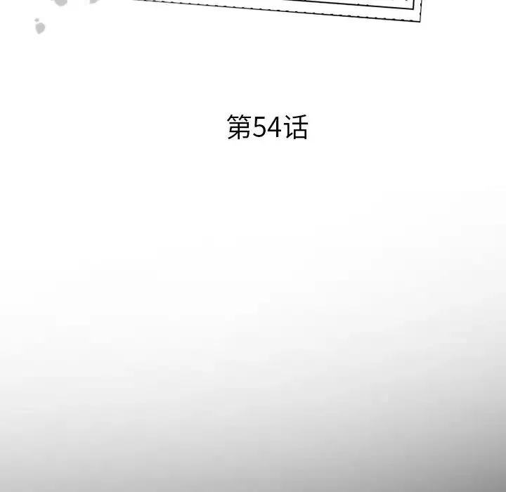 委託人第54話