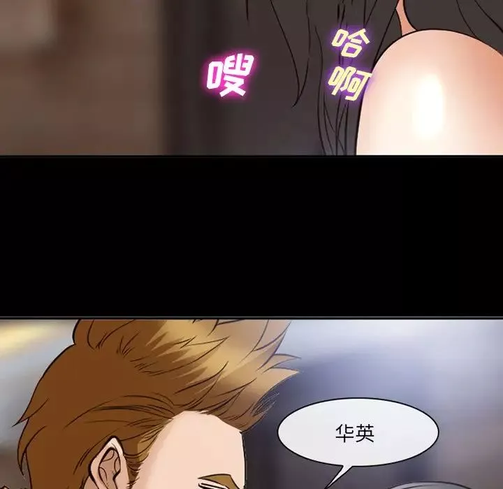 委託人-第54话 - 图片 13