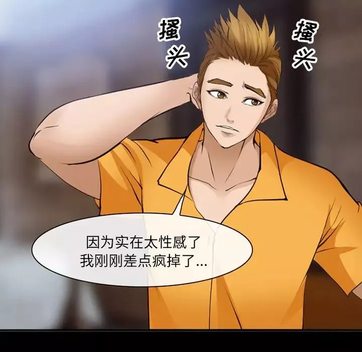 委託人-第54话 - 图片 21