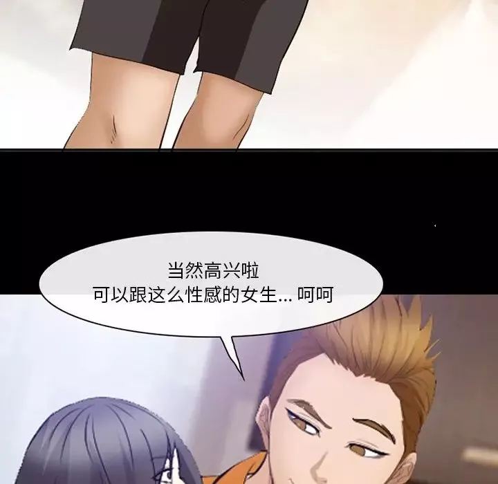 委託人第54話