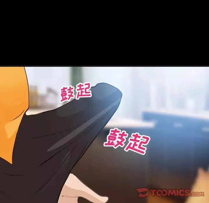 委託人-第54话 - 图片 42