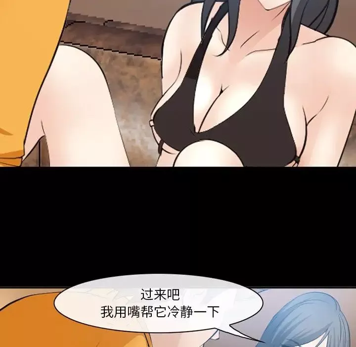 委託人-第54话 - 图片 44