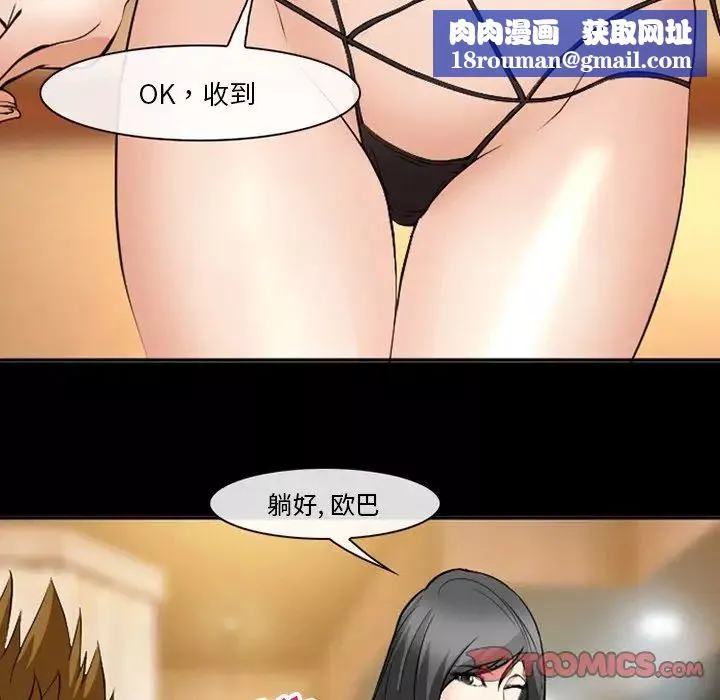 委託人第54話