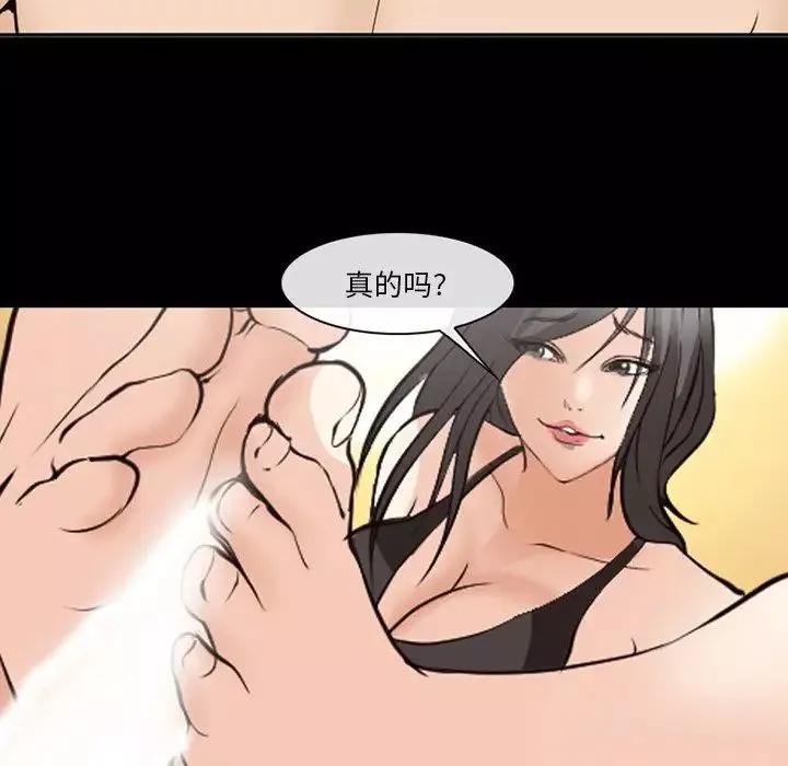 委託人-第54话 - 图片 59