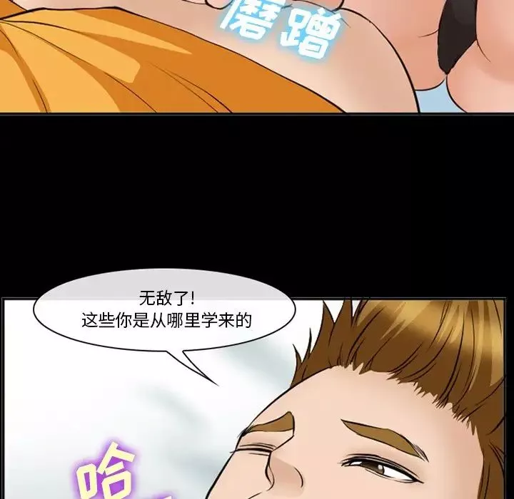 委託人第54話