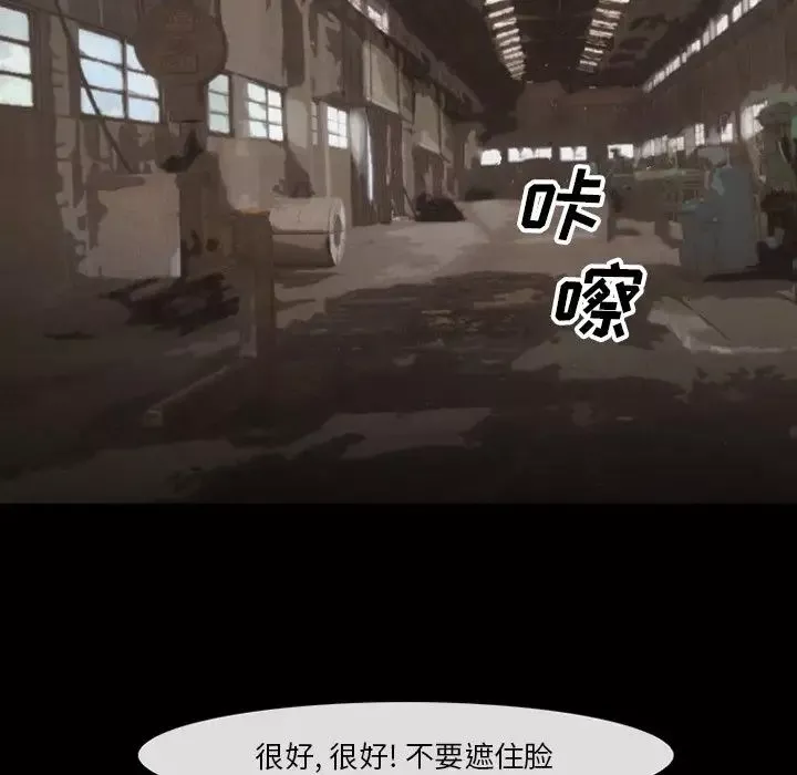委託人-第54话 - 图片 73