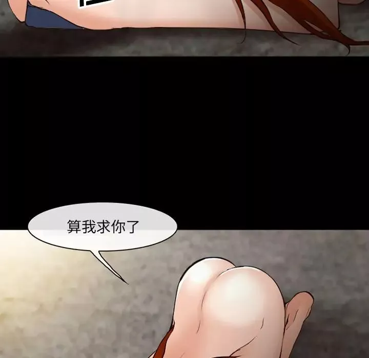 委託人第54話