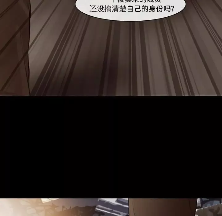 委託人-第54话 - 图片 83