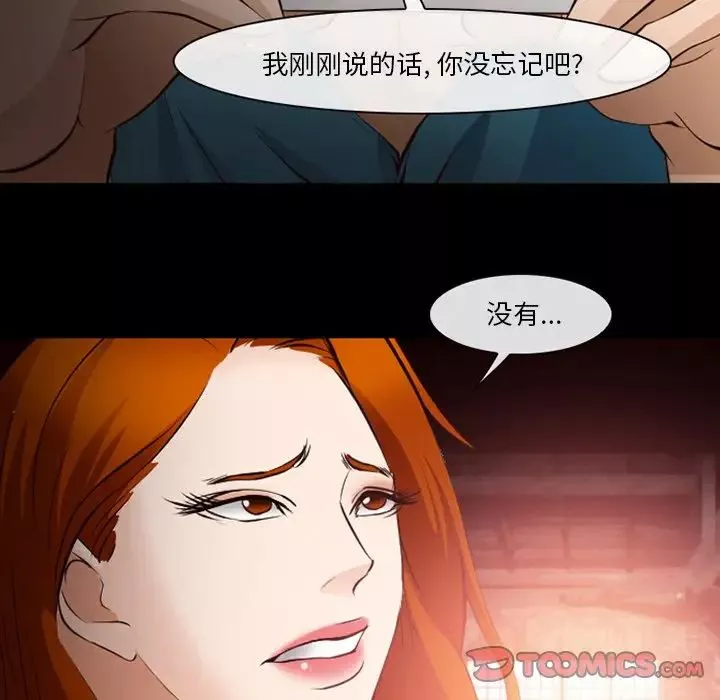 委託人-第54话 - 图片 86