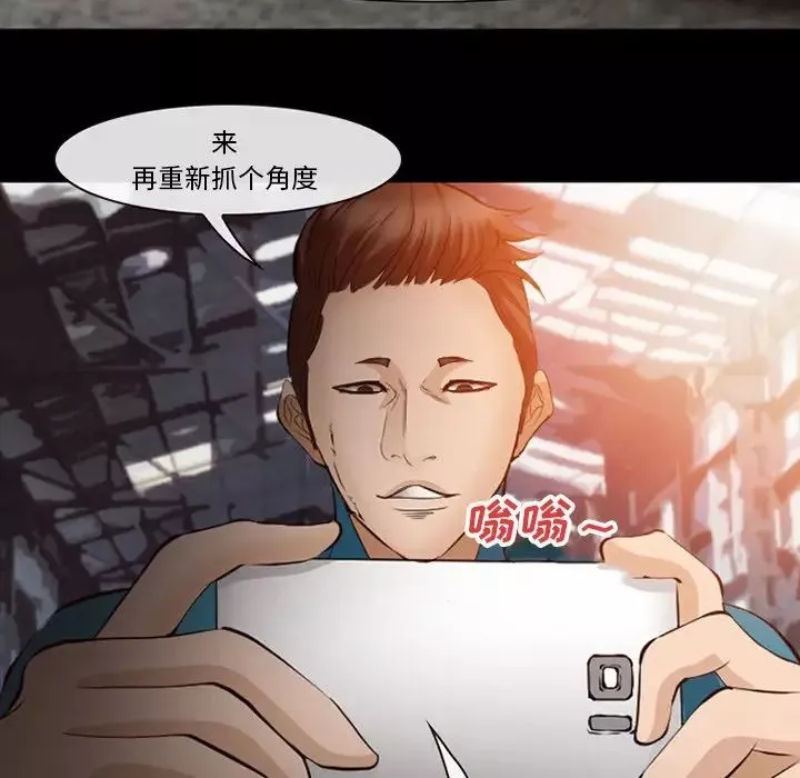 委託人-第54话 - 图片 85
