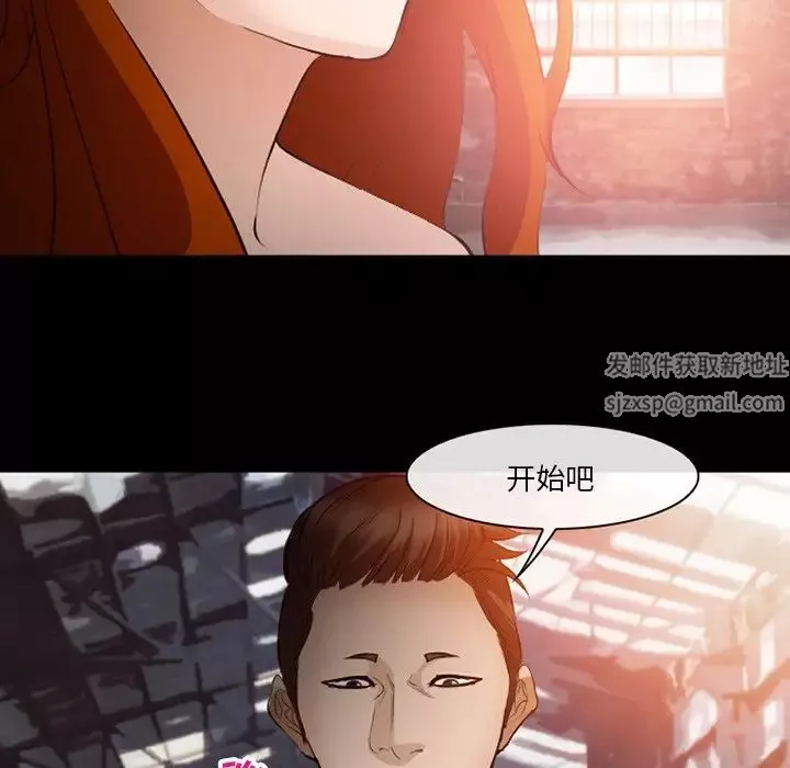 委託人-第54话 - 图片 87
