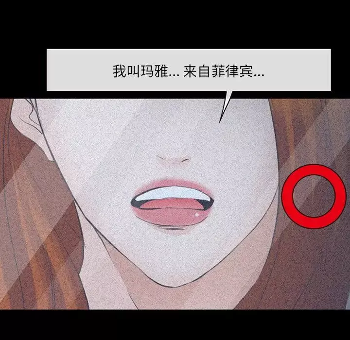委託人第54話