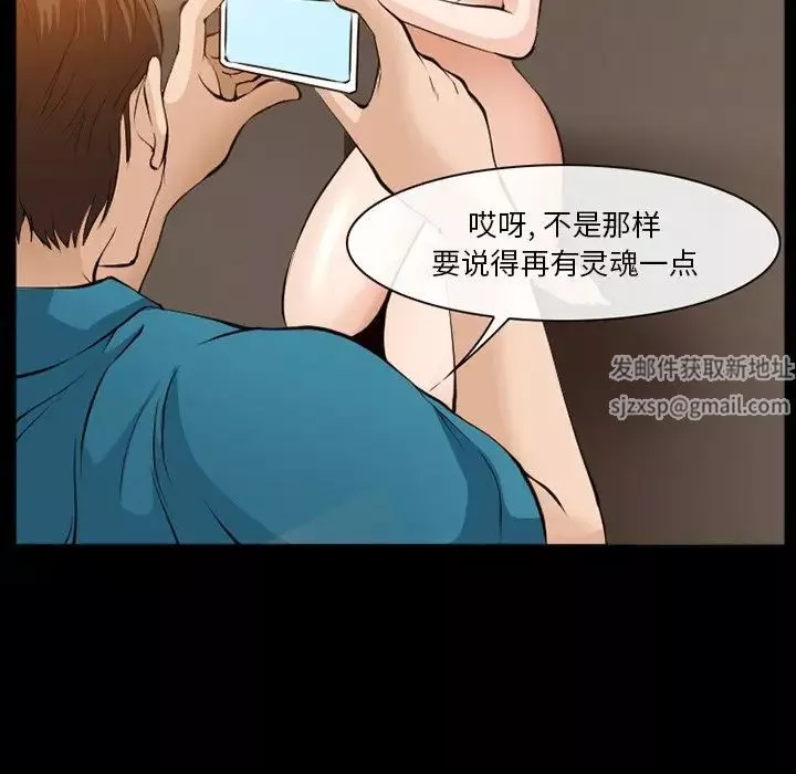 委託人第54話