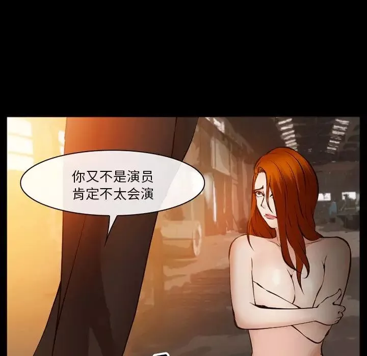 委託人-第54话 - 图片 96