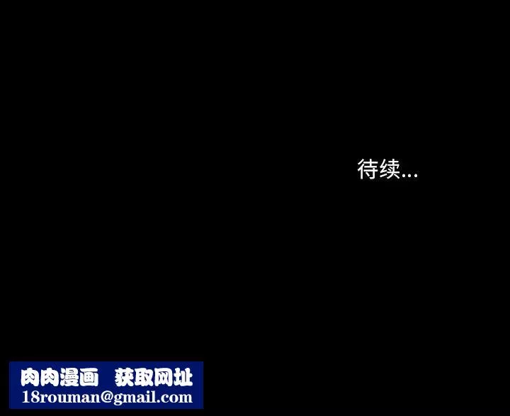 委託人第54話
